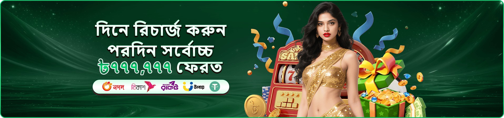 মোবাইল প্রমোশন ও গেমের প্রচারচিত্র