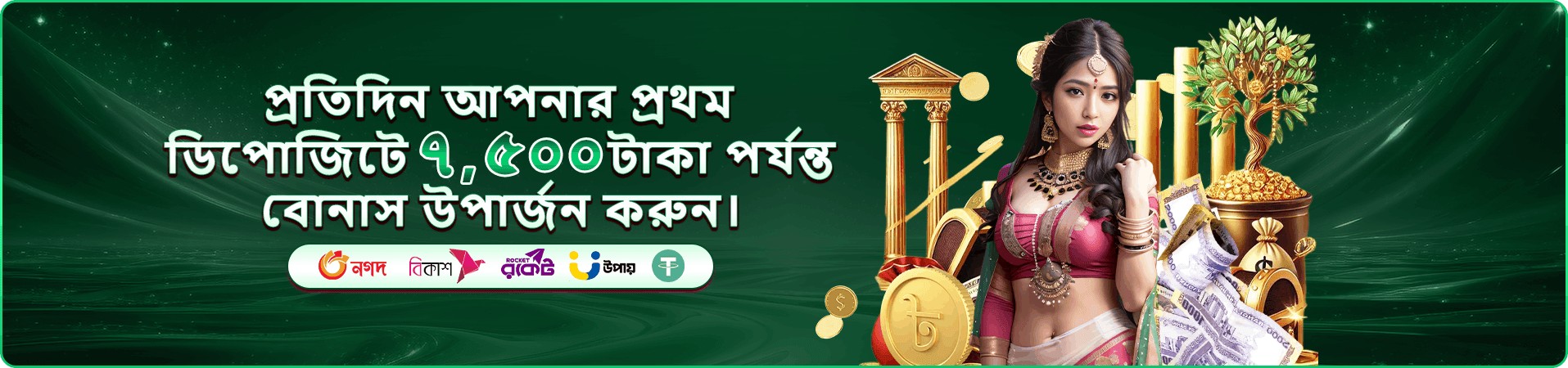 সদস্য সুবিধা ও গেম লবির প্রচারচিত্র