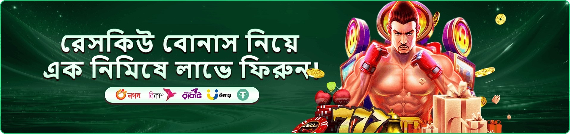 গরম গেম তালিকার প্রচারমূলক ব্যানার — জনপ্রিয় টেবিলের সংমিশ্রিত গ্রাফিক