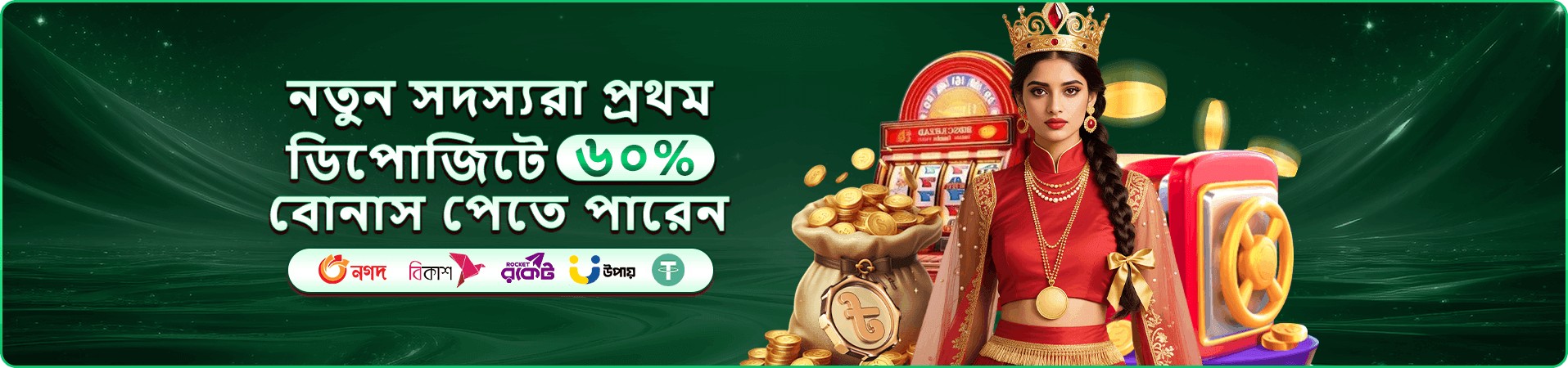 ক্যাসিনো গেম লবি প্রচারচিত্র